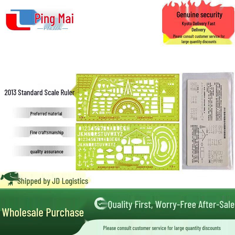 Pingmai 2013 Tactical Command Ruler Set