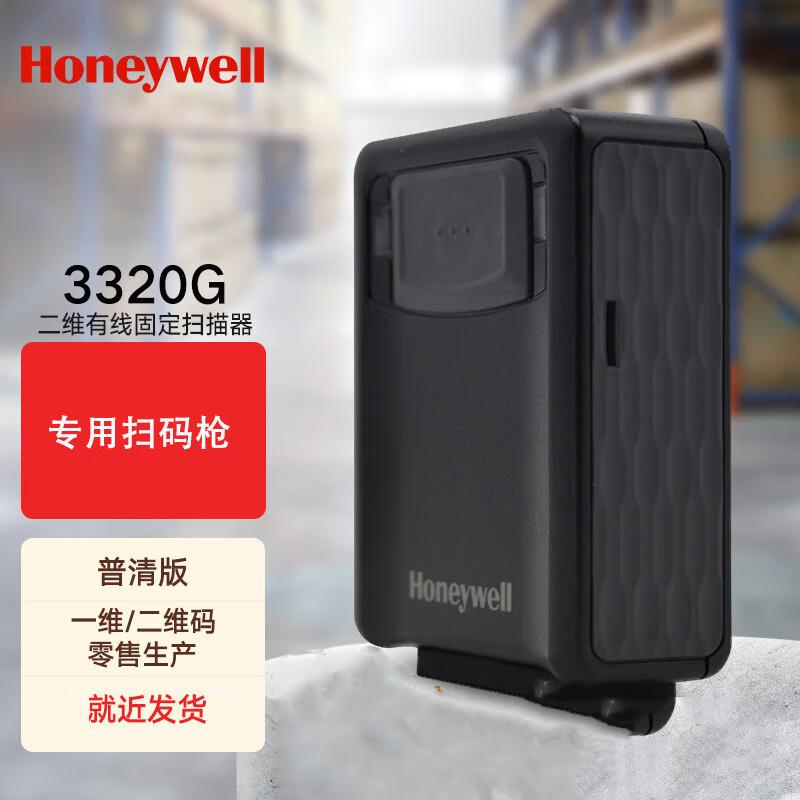 Honeywell 3320G Wired Fixed-Mount 1D/2D Barcode Scanner