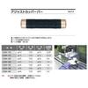 OH Adjustment Copper Bar 25 COA-25