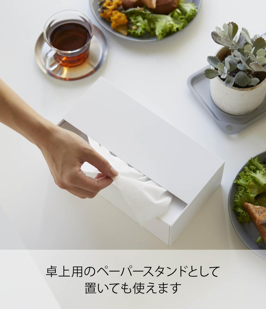 Yamazaki Magnetic Paper x x Tower Series Paper Towel Case 5439 Holder, White, Approx. W24.5 D8.7 H13.5cm,