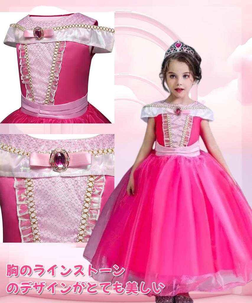AOTYP Princess Dress, Princess Aurora Dress, Kids Cosplay, Luxury 6-Piece Set, Girls' One-Piece Princess Dress, Princess-Style Kids Costume, Disney Pr