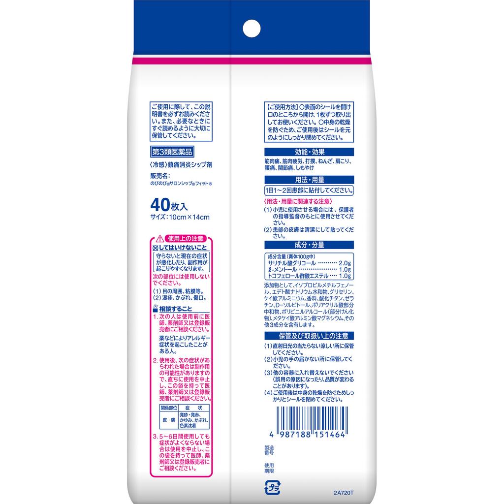 Hisamitsu Pharmaceutical Nobinobi Salon Ship Fit 40 Sheets Patches (Cooling) Paste Indications: Muscle Pain, Muscle Fatigue, Bruises, Sprains, Stiff S