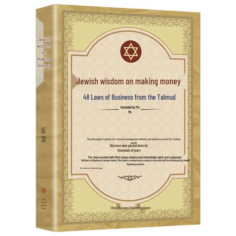 The Complete Guide to Jewish Business Wisdom: 48 Talmudic Rules for Success and Motivation
