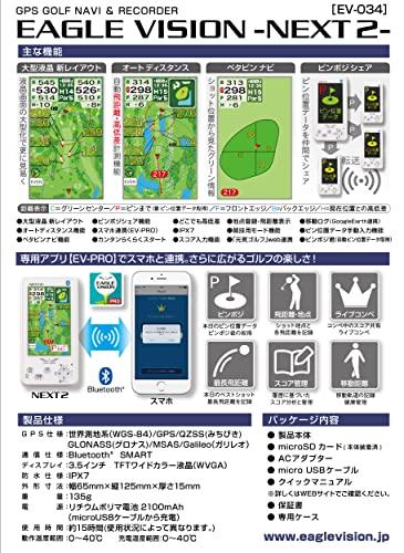 Asahi Golf EAGLE VISION NEXT2 EV-034 White
