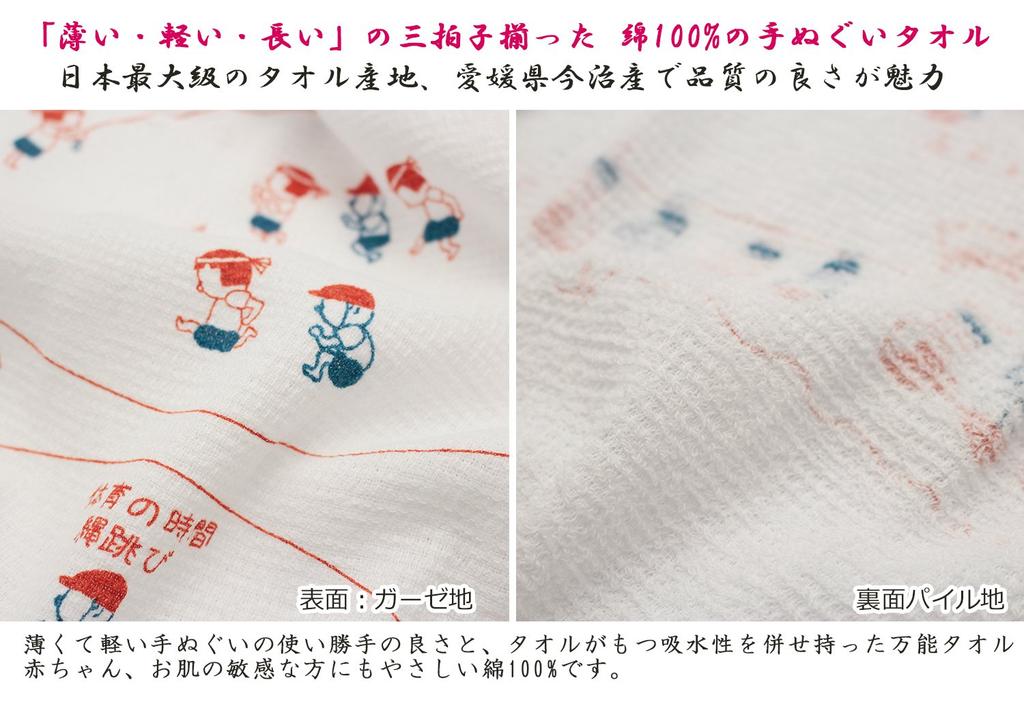 Kontex Face Cloth Jump Rope 33 x 100 25062 Imabari-made Towel, Calendar, Design, Pink, cm,