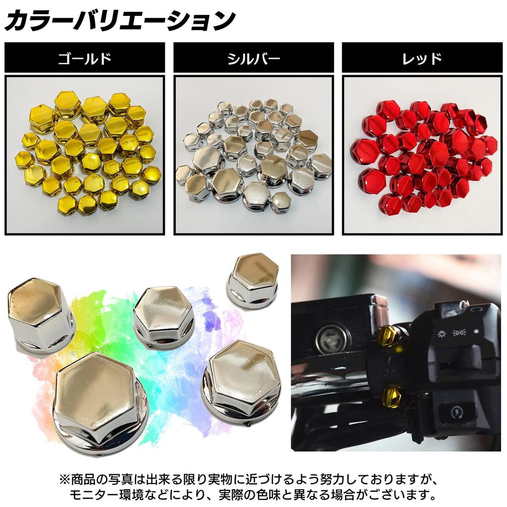S-NET Universal Nut Bolt Cover Motorcycle Bike Scooter Cap Decoration