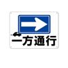 One Way Right Arrow Sign, Waterproof Aluminum Sign, Parking Lot Aluminum Sign, Hanging Caution Safety Sign, Cable Tie Mount, Easy Installation