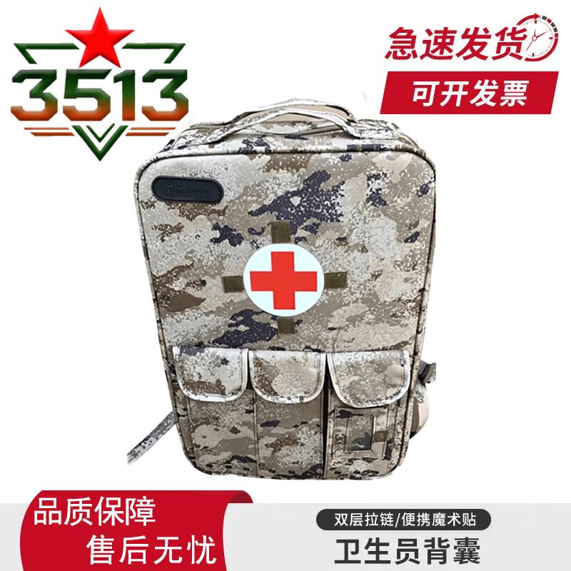 

3513 Medic Backpack Aid Bag