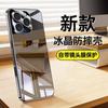 Mirror Finish Glass Phone Case IPhone 16 Pro Max Full Camera Protection Shockproof Drop Resistant Cover