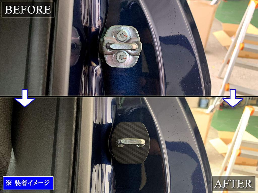 BRIGHTZ Kicks P15 Carbon Style Door Striker Cover 4PC [STRIKER-004-4PC]