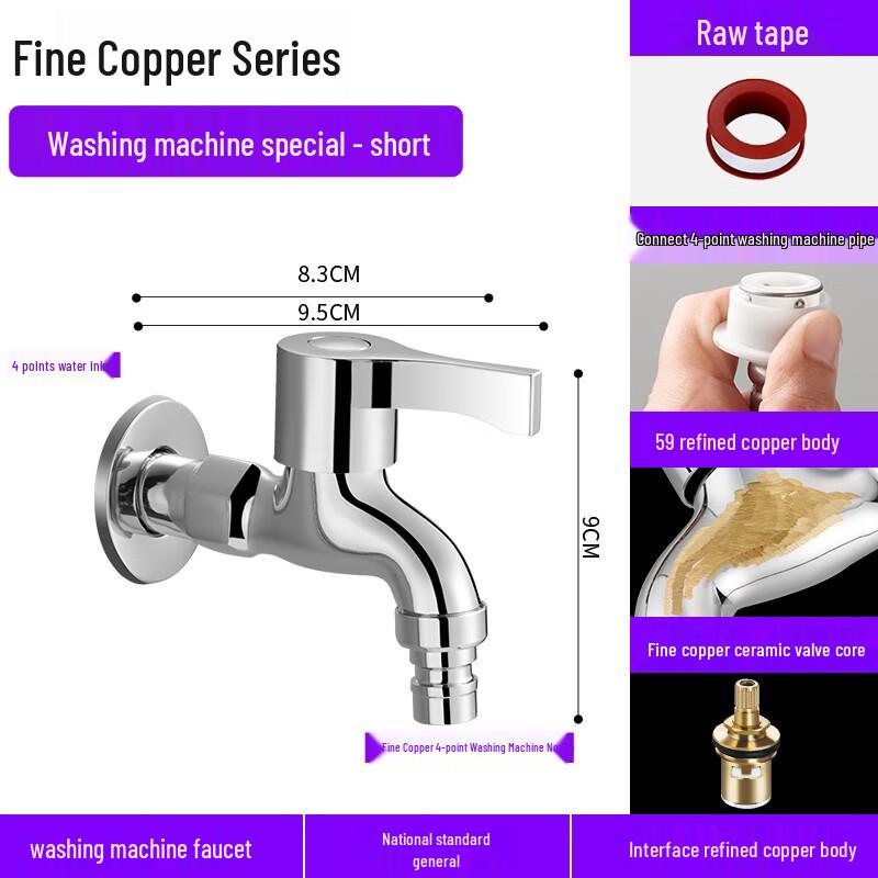 All-Copper Washing Machine Faucet