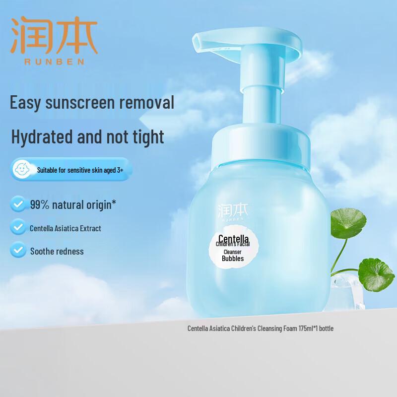 RUNBEN Baby Cleanser & Sunscreen Set