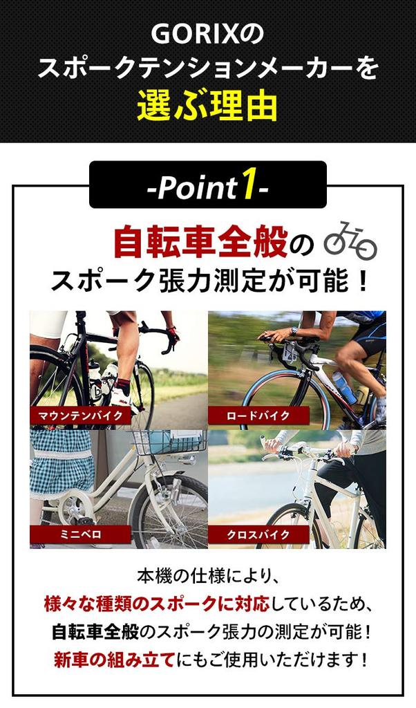 GORIX Spoke Tension Meter Measures Tension up to 137kgf Tension Measuring Road Mountain GT33 Black [Bicycle Instrument] Bike, Bike, etc.