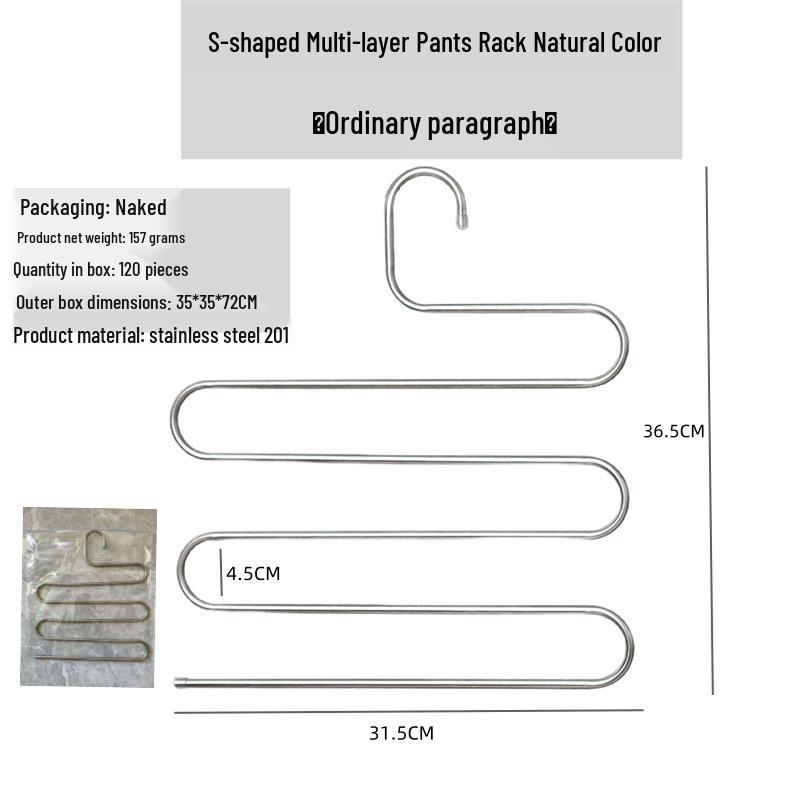 Stainless Steel S-Shaped Multi-Layer Non-Slip Trouser Rack for Home Wardrobe Storage