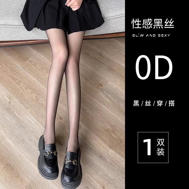 

Sexy0D Ultra-thin black pantyhose for women, summer anti-snag, natural nude feel, base pantyhose, black stockings, bare-leg illusion Average Size（75-130）S