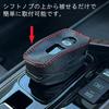 Shift Knob Cover Leather Carbon X-Trail T33 Aura Note E13