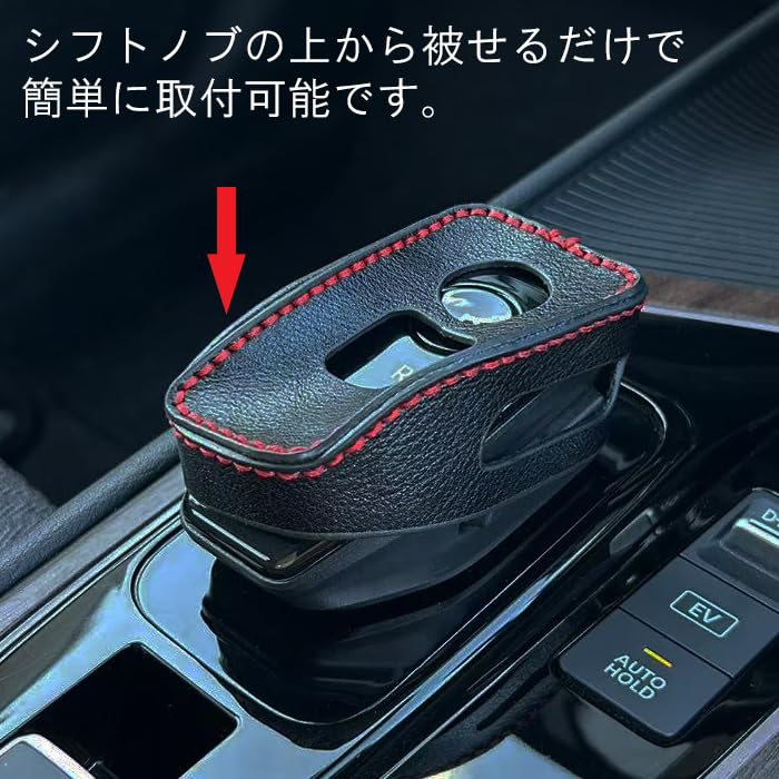 Shift Knob Cover Leather Carbon X-Trail T33 Aura Note E13