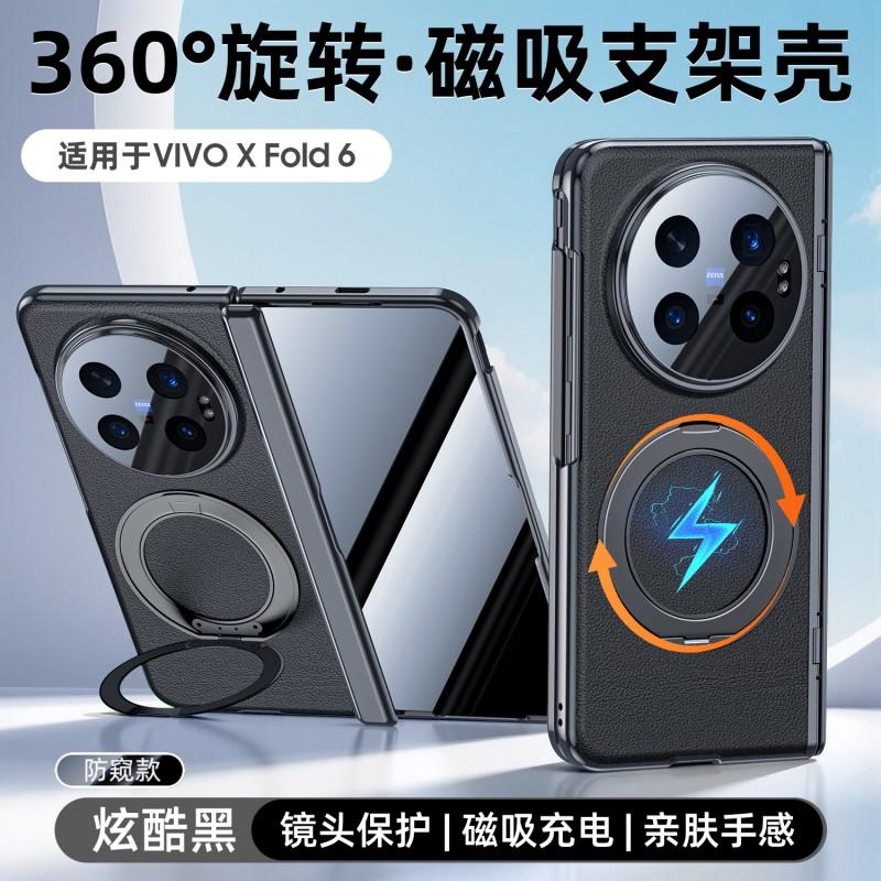Vivo X Fold6 Magnetic Ring Stand Case With Integrated Screen Protector Leather Cover Electroplated Finish