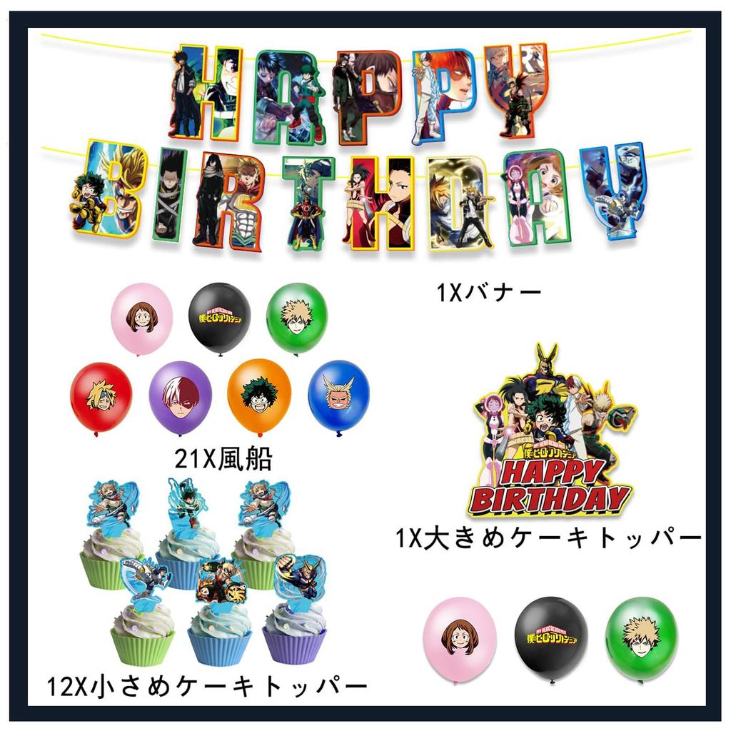 35-Piece Set for My Hero Academia Decorations, Banner, Birthday Balloons, Happy Birthday, Anniversary, Children's Day Decorations