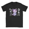 I Paused My Umamusume Career To Be Here Men T Shirt Tees Short Sleeve Round Collar T-Shirts Cotton Plus Size Clothes