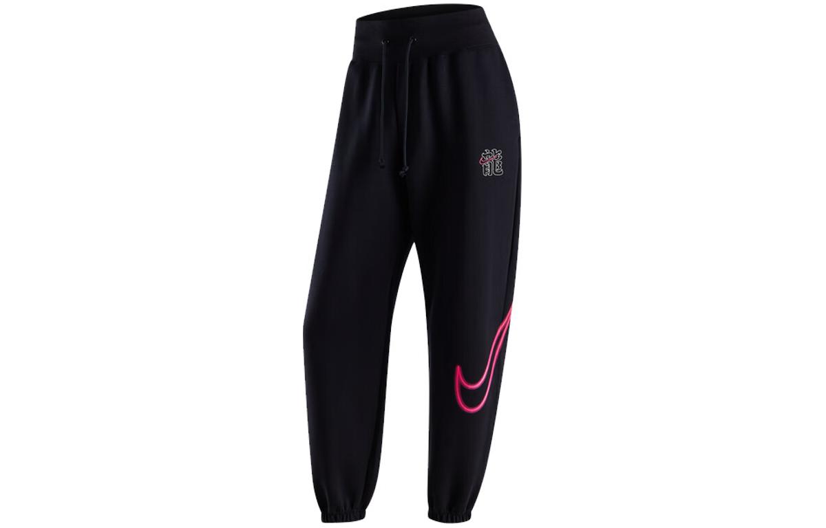 Nike Dragon Soaring New Year Collection Knitted Sweatpants Women s Black FZ6558-010 M