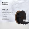 Bambu Lab PPS-CF Uhlíkové vlákno 3D tisková filament