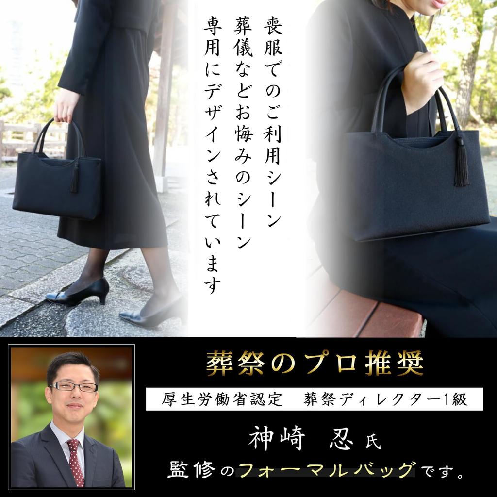 Fukushodo (Handmade by Kyoto Artisans) Black Formal Bag, Perfect for Weddings, Funerals, and Other Ceremonies, Women's, Large (35)