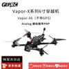 GEPRC Vapor Series FPV Racing Drone (CN version)