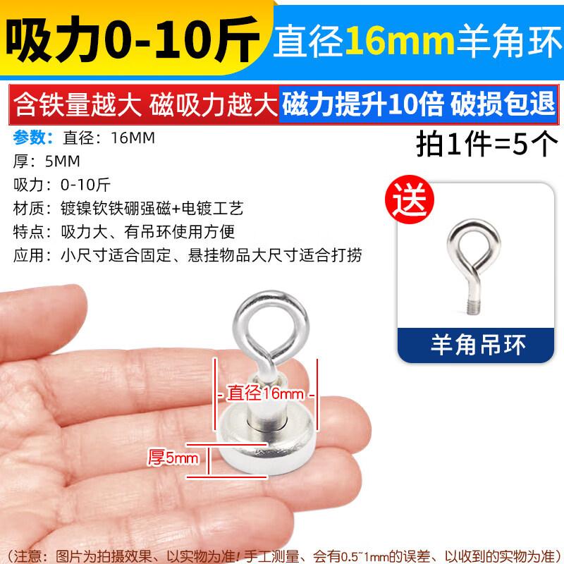 

Jiemengzhe Super Strong Round Salvage Magnet