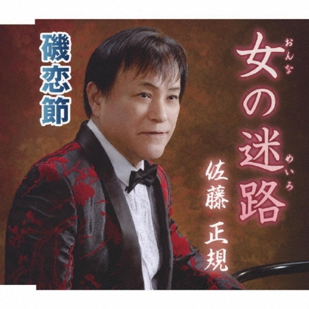 

Sato MaSaki Women S Maze Of Temptation iSokoi Mode