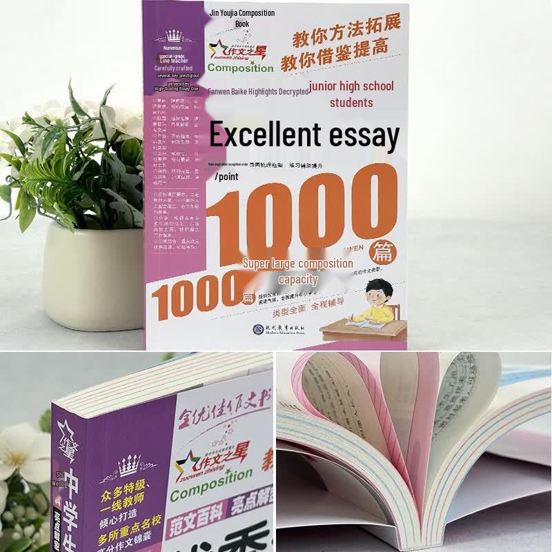 Composition Star: Middle School Essay Tutorial