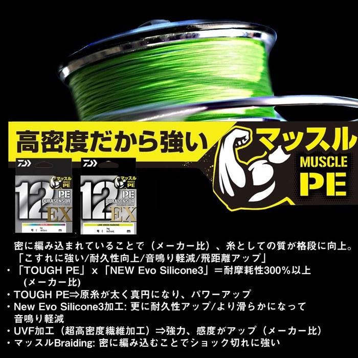 Daiwa PE Line UVF PE Dura Sensor x12EX+Si3 LGM 0.3-150 150M