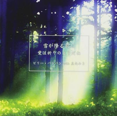 CD BILLY BANBAN MIKI MAYA BILLY BANB  Yukigafuru Mae niAi Ha Inori No Yo UICZ5057  2012 Japan Japanese PopRock Used