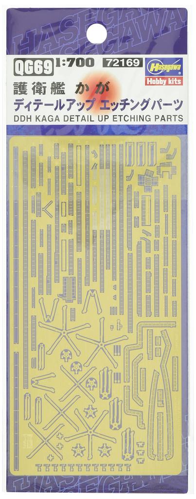 Hasegawa Scale Etched Parts for the Japan Maritime Force Destroyer Plastic Model Kit Parts QG69 1/700 Detail-Up Self-Defense Kaga,