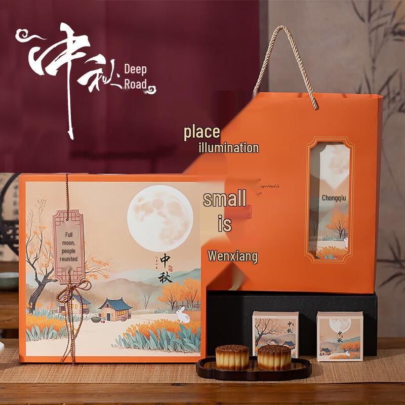 Zhaoran 2025 Mid-Autumn Festival Chinese Style Mooncake Gift Box