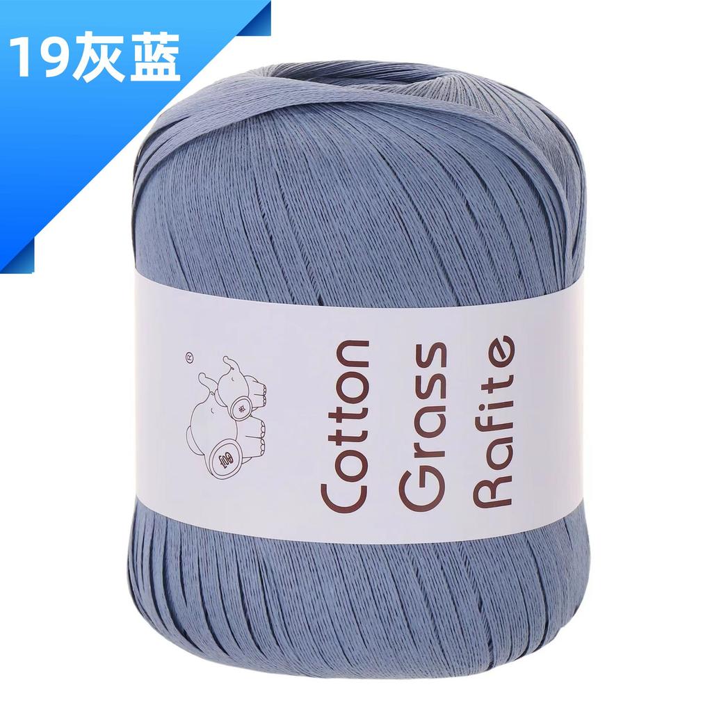 Lafite Cotton Grass Thread DIY Wool Material Bag Hand-woven Bag Hat and Other Craft Thread
