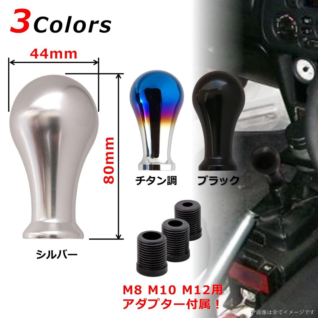 Tonra Universal Shift Knob Ball Round Barrel Shape Conversion Adapter M8 M10 M12 Aluminum MT Car Sport Silver 1.25 1.5