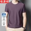 Hengyuanxiang Men's Ice Silk Business Casual T-Shirt