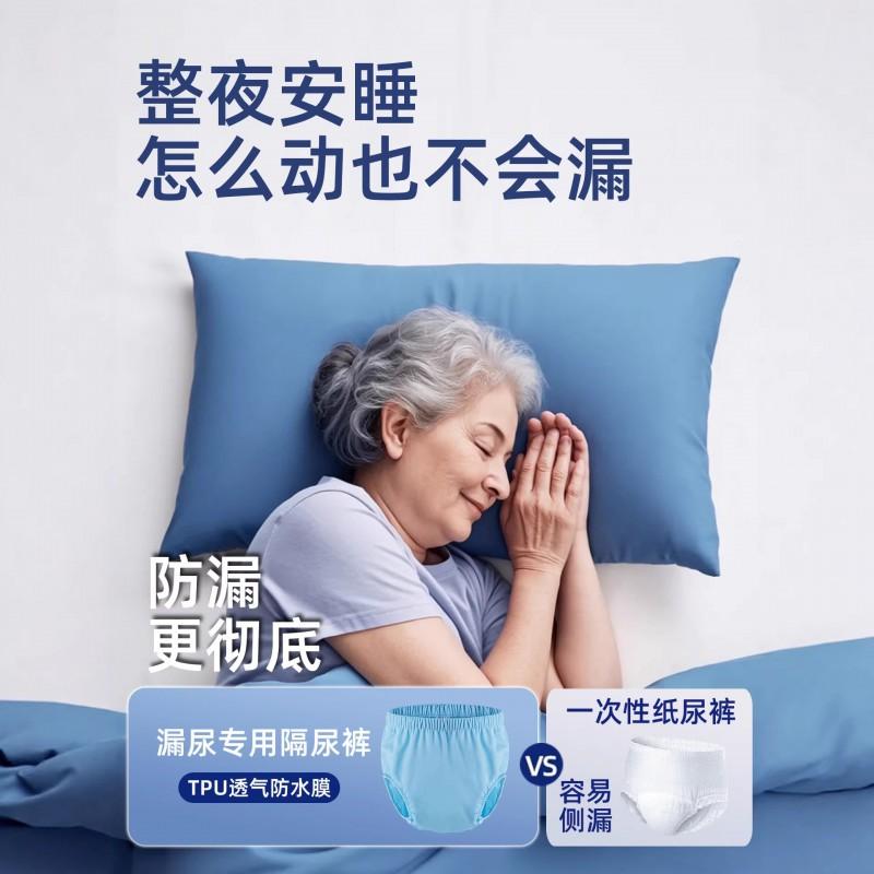 Reusable Adult Incontinence Pull-Up Pants Washable Leak-Proof Bedridden Care Underwear Elderly Post-Surgery Recovery