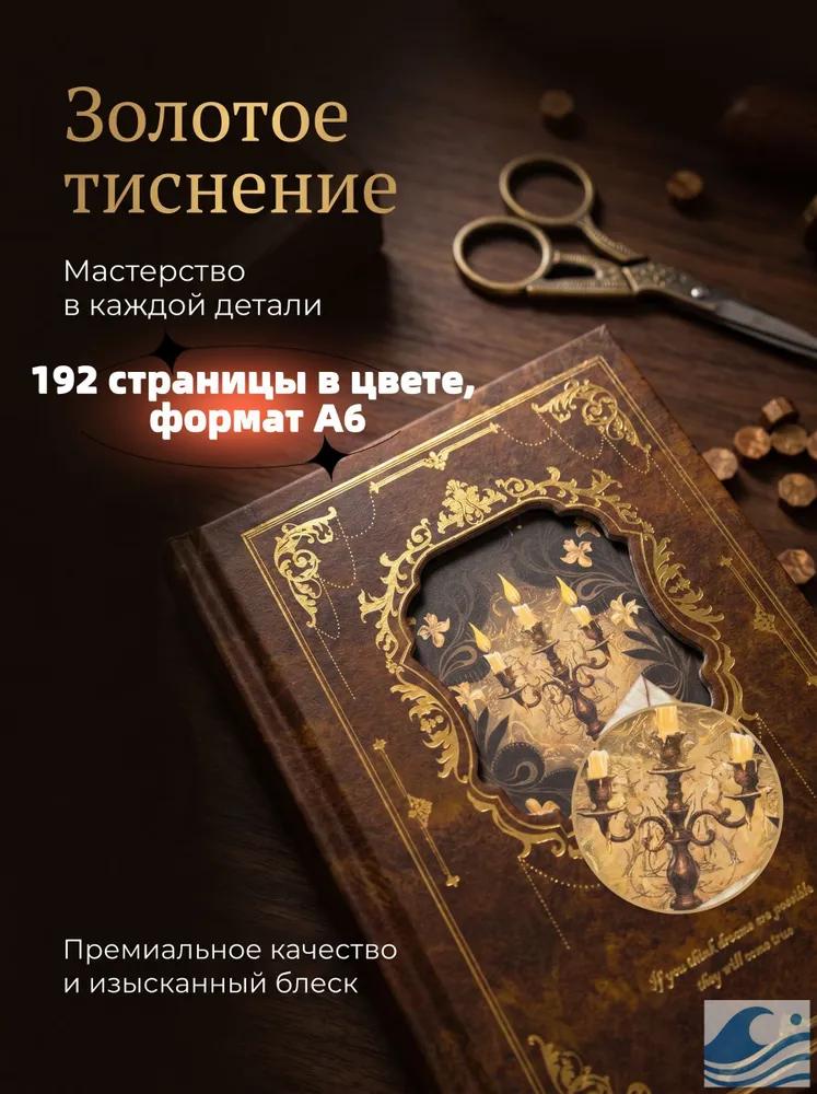 Diary A6, sheets: 192