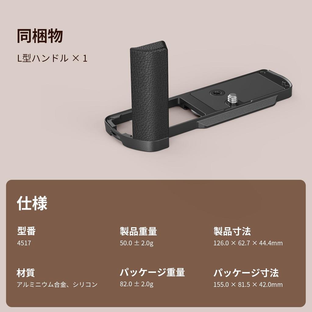 SmallRig handle camera grip for Panasonic S9 LUMIX L-shaped (4517)