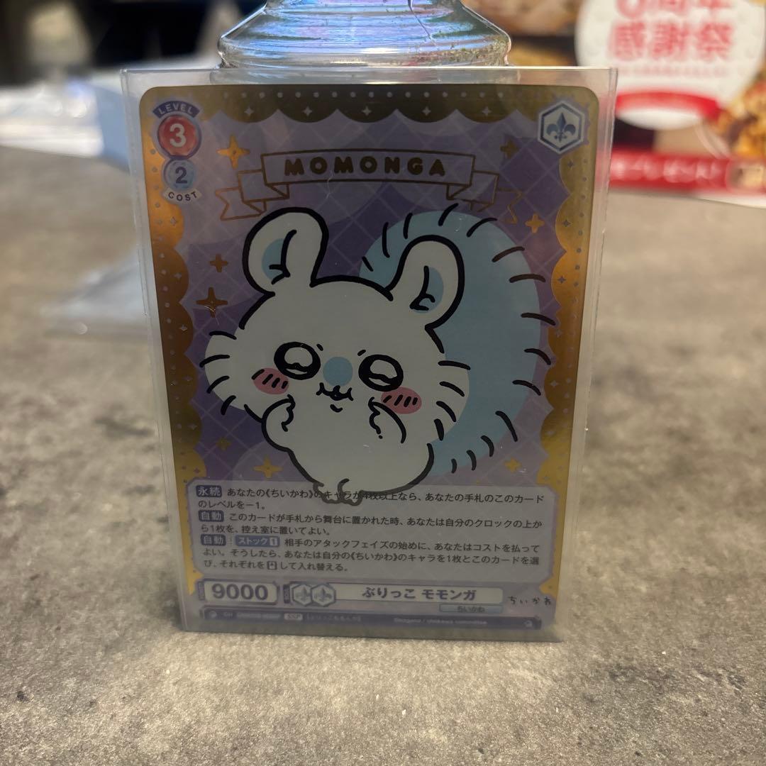 Momonga Trading Card WSB Burikko Momonga SSP