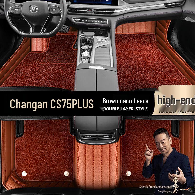 Black Double-Layer Starry Sky Floor Mats for Changan CS75 PLUS (2020-2022)