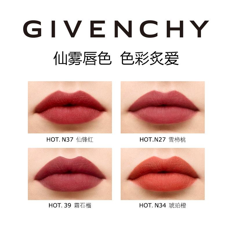 Givenchy Rossetto velluto vermicelli rossetto velluto colore a lunga tenuta blocco colore opaco setoso lift colore cosmetici di alta gamma #N39