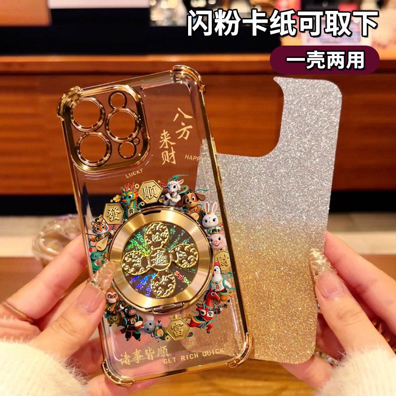 Zodiac Applicable Apple 17promax Mobile Phone Case Iphone15 Silicone 16 Rotating Bracket 14 Chinese Style