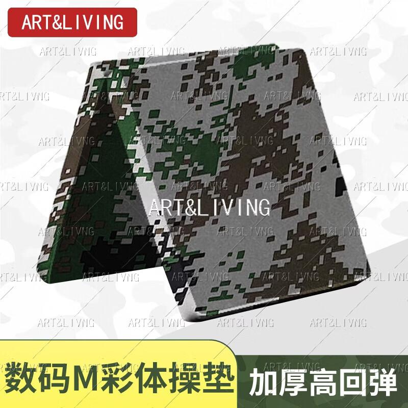 ARTLIVING Camouflage Gymnastics Mat