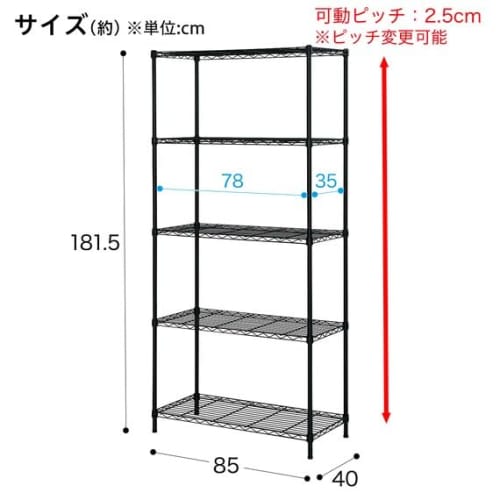 NITORI (NITORI) CUSTOM Steel Rack, 85cm Wide, 4 Shelves, Black, NITORI 8791485
