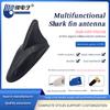 High Quality Car FM AM Digital TV Universal Roof GPS Radio Magnetic Mount Shark Fin Car Antenna