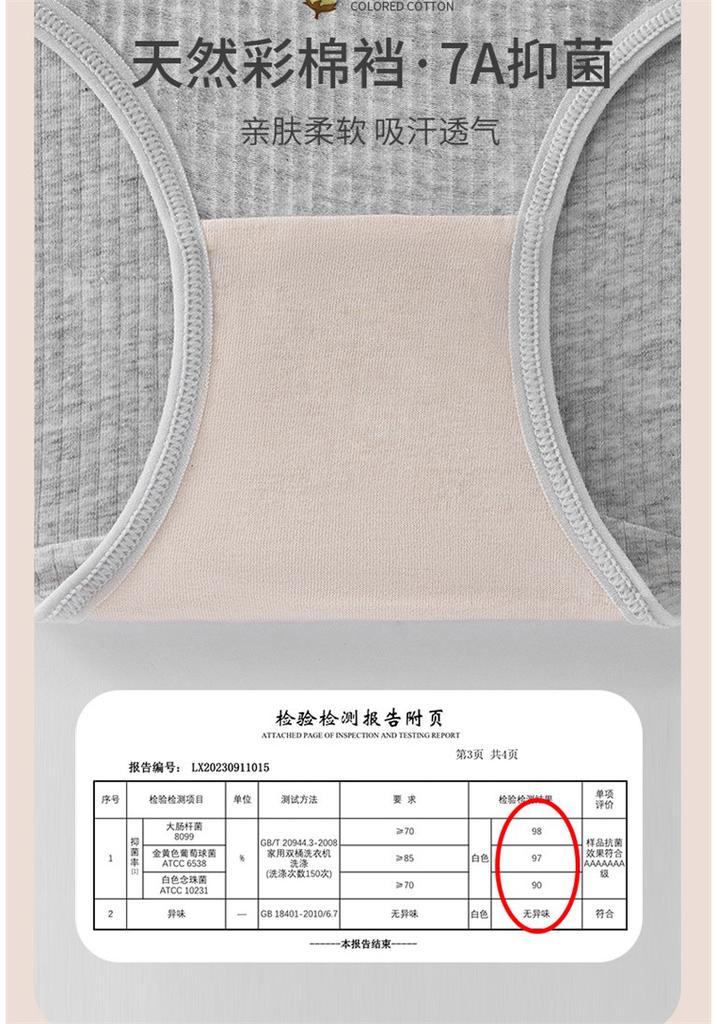 7A Pure Cotton Antibacterial Crotch Underwear for Women