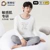 Yingbolun Youth Autumn Clothes and Pants, Men's Round Neck Thin Bottom Shirt, Pajamas, Men's Underwear Set